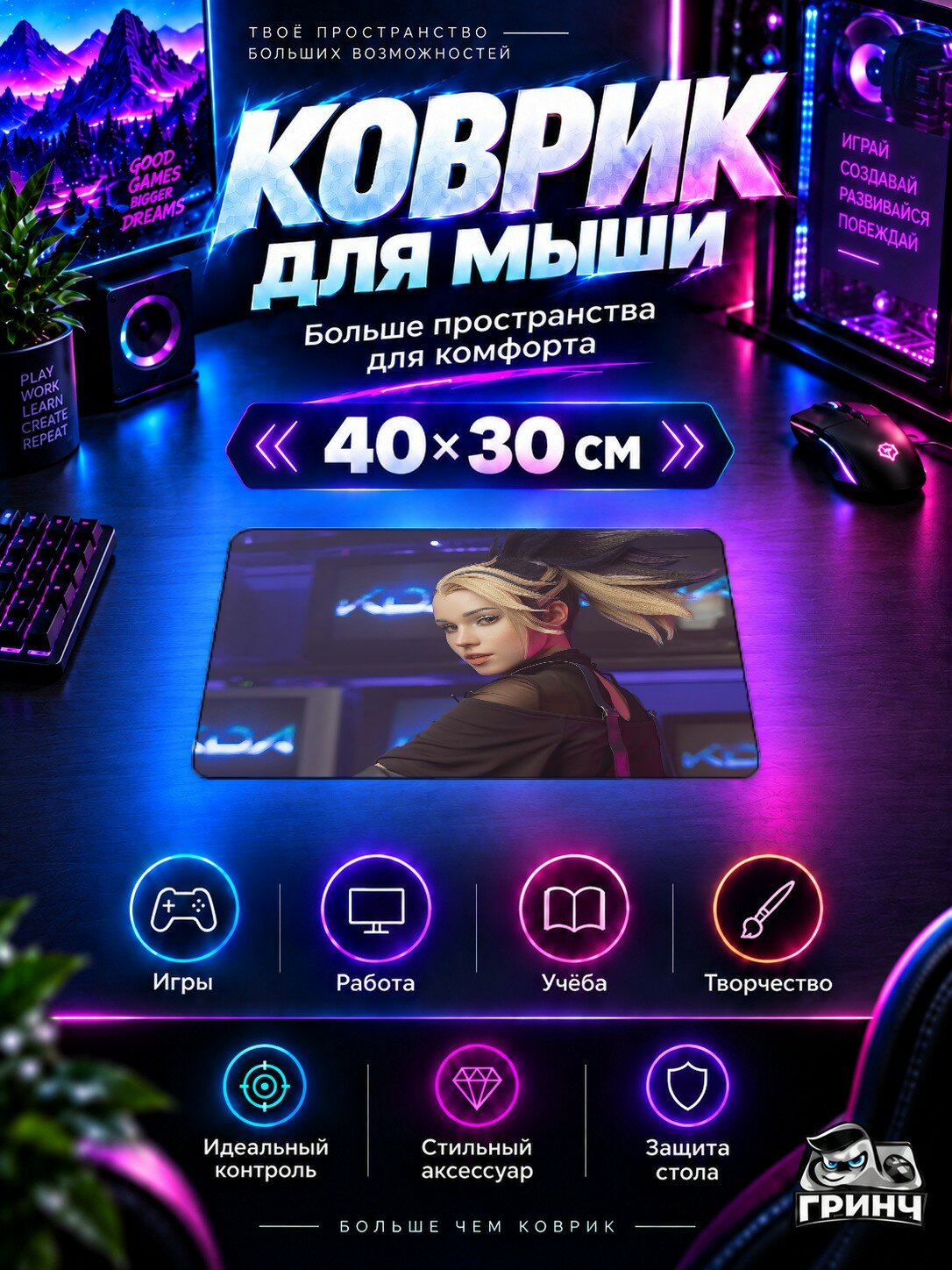 Игровой коврик для мыши League of Legends / Лига Легенд — Akali Kda Girl Cosplay 40х30 см L