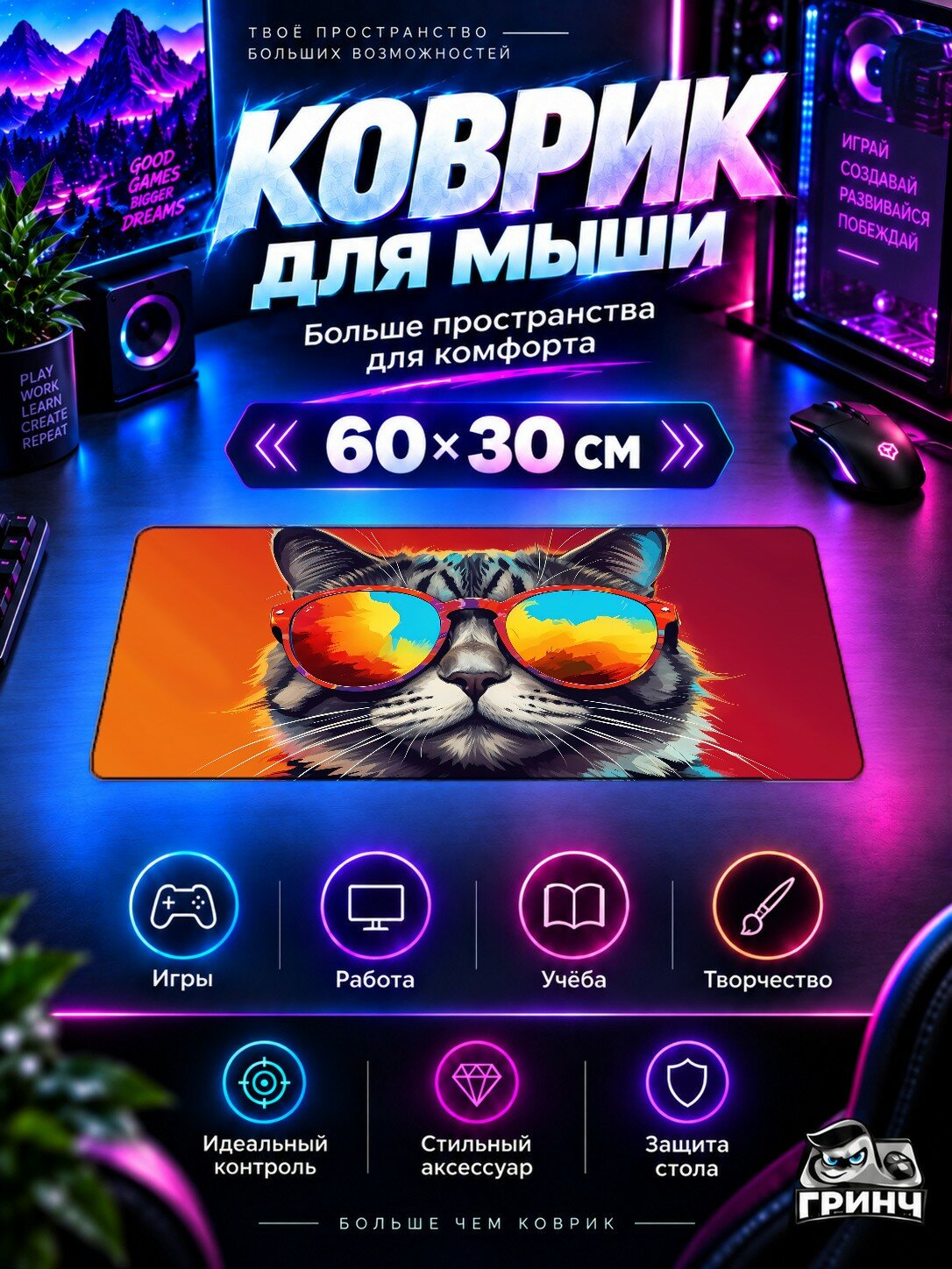 Игровой коврик для мыши жаккард 60х30 см Cat In Colorful Sunglasses Кот Яркий