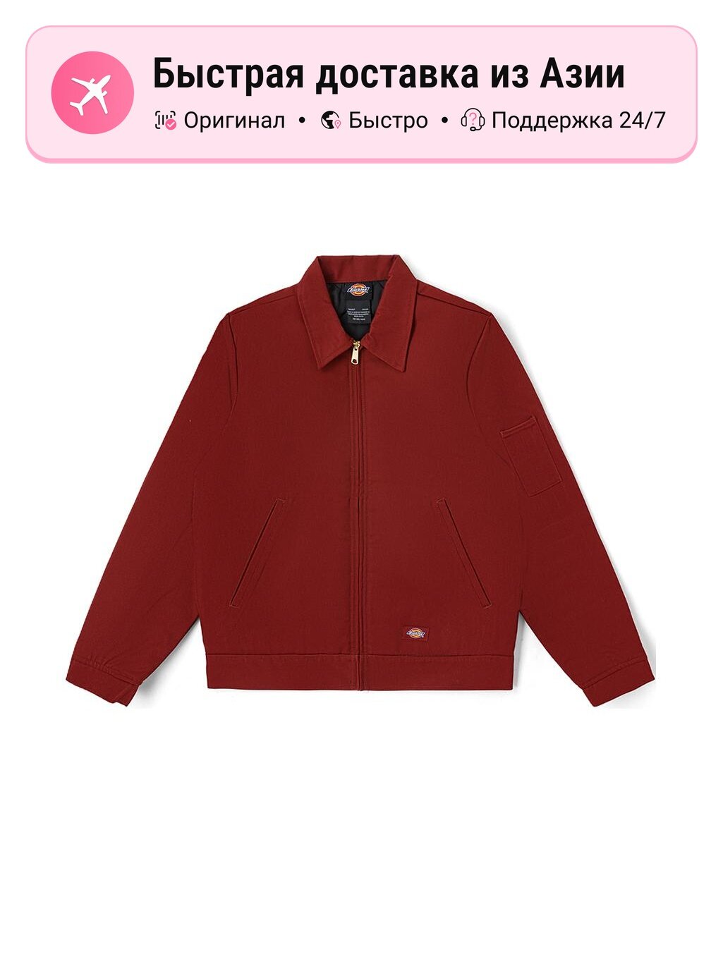 Пуховик Dickies Moderate Puffer Jacket