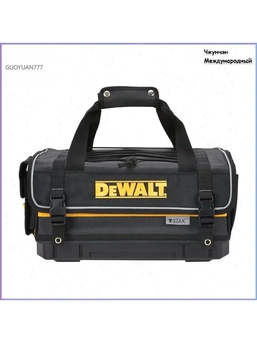 DEWALT DWST83540-1-23 TSTAK Крытая сумка для хранения инструментов