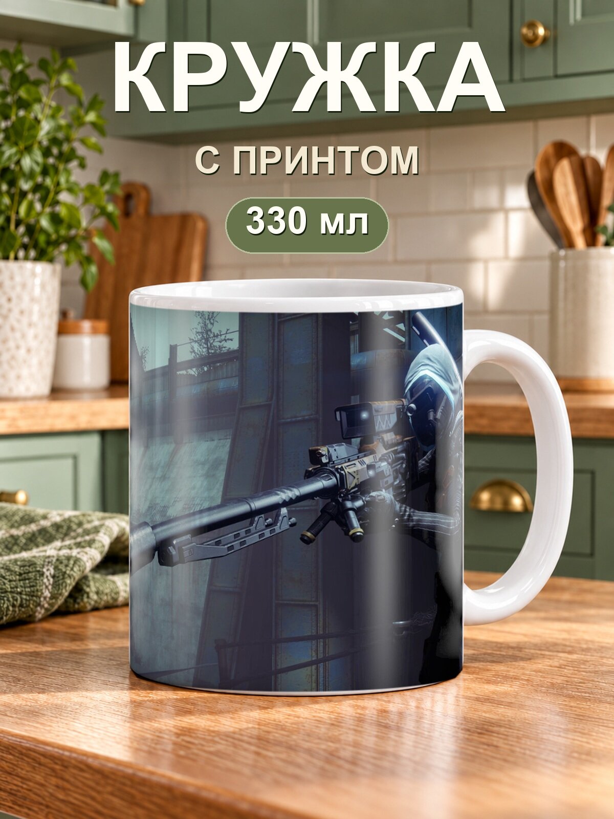 Кружка MoodRoom «Destiny 2», керамическая, 330 мл, для чая и кофе