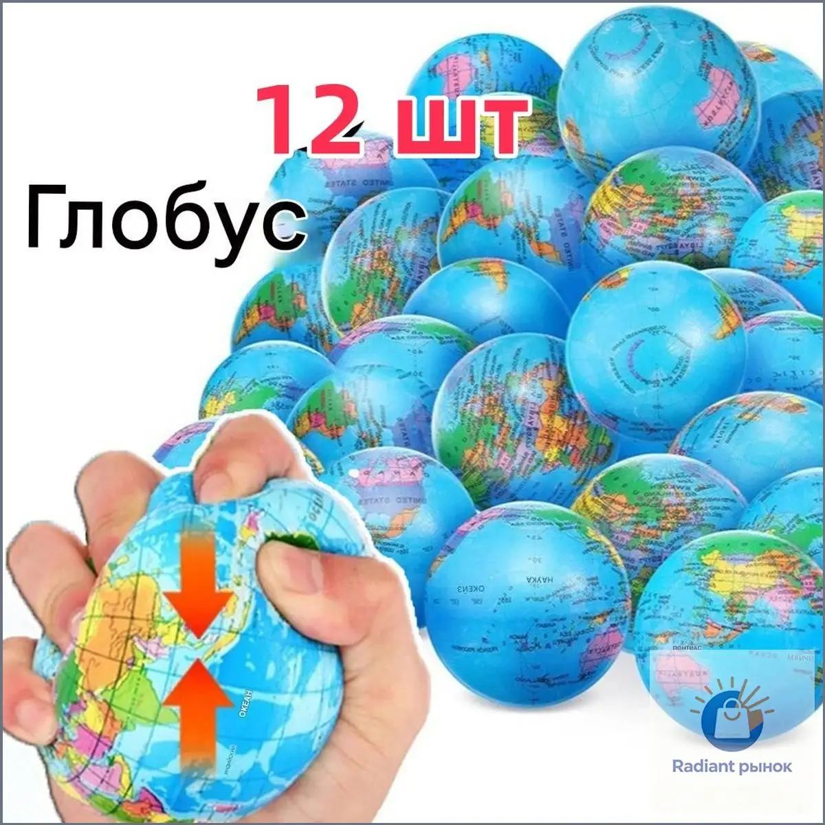 Премиум глобусмяч из пенопласта