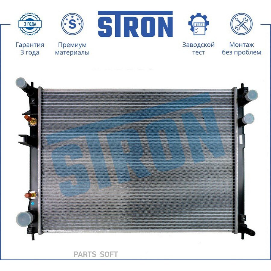 STRON STR0196 Радиатор двигателя ()