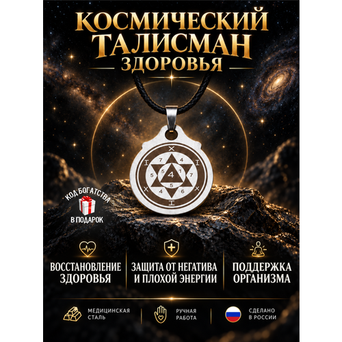 Славянский оберег, подвеска Gold Tree, серебристый