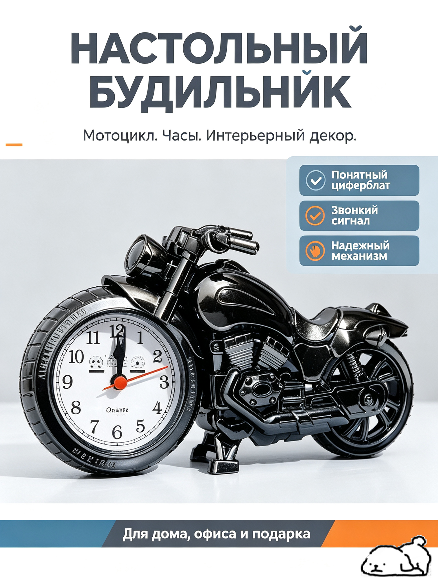 Часы-будильник «Мотоцикл» , кварцевые, с будильником, пластик, 21.5х12.5х5 см