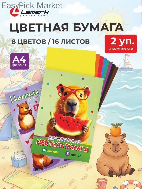 Бумага цветная A4, 16 лист, шт