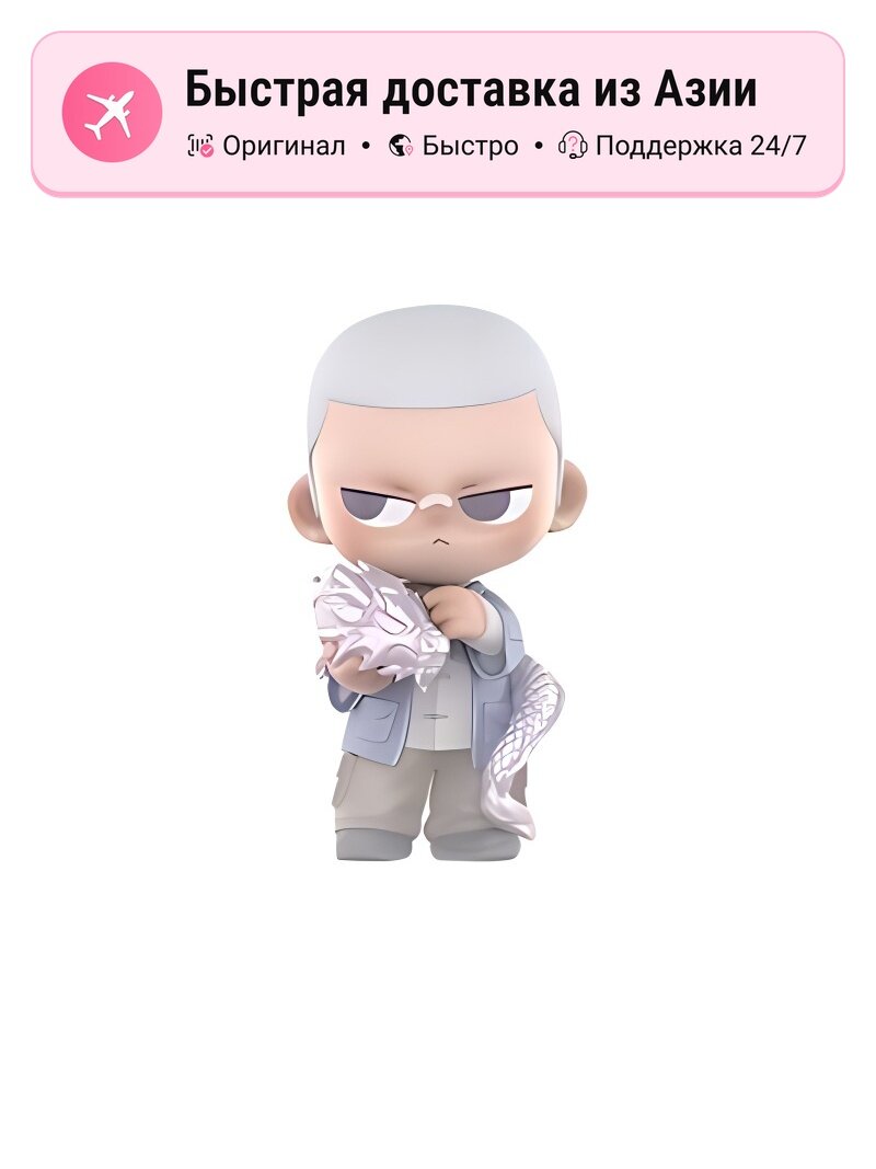 Коллекционные фигурки унисекс POP MART Dragon's Chant Auspicious Collection, 2024 год Дракона, Confirmed-Special Edition-Stylish Dragon (Open)