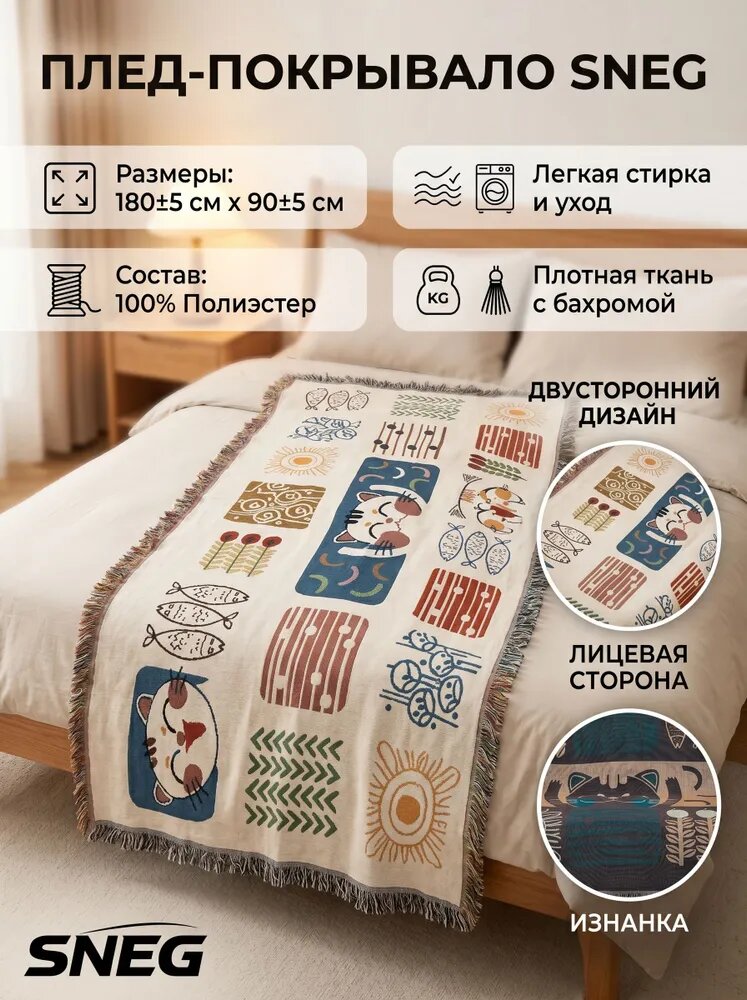 Покрывало 180x90 см полиэстер двусторонний, новогодний растения бордовый