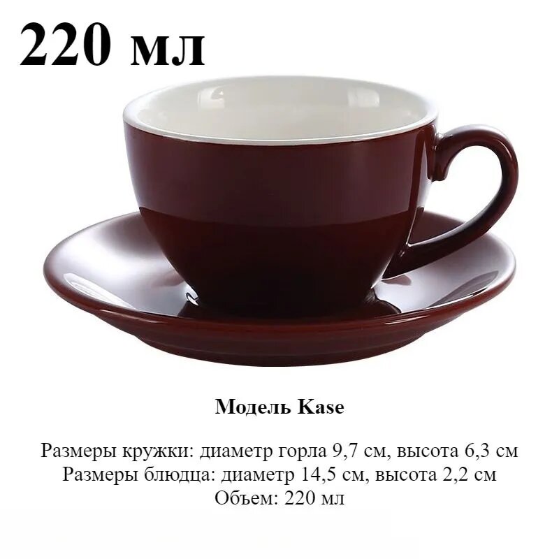Чашка 220 мл 2 шт