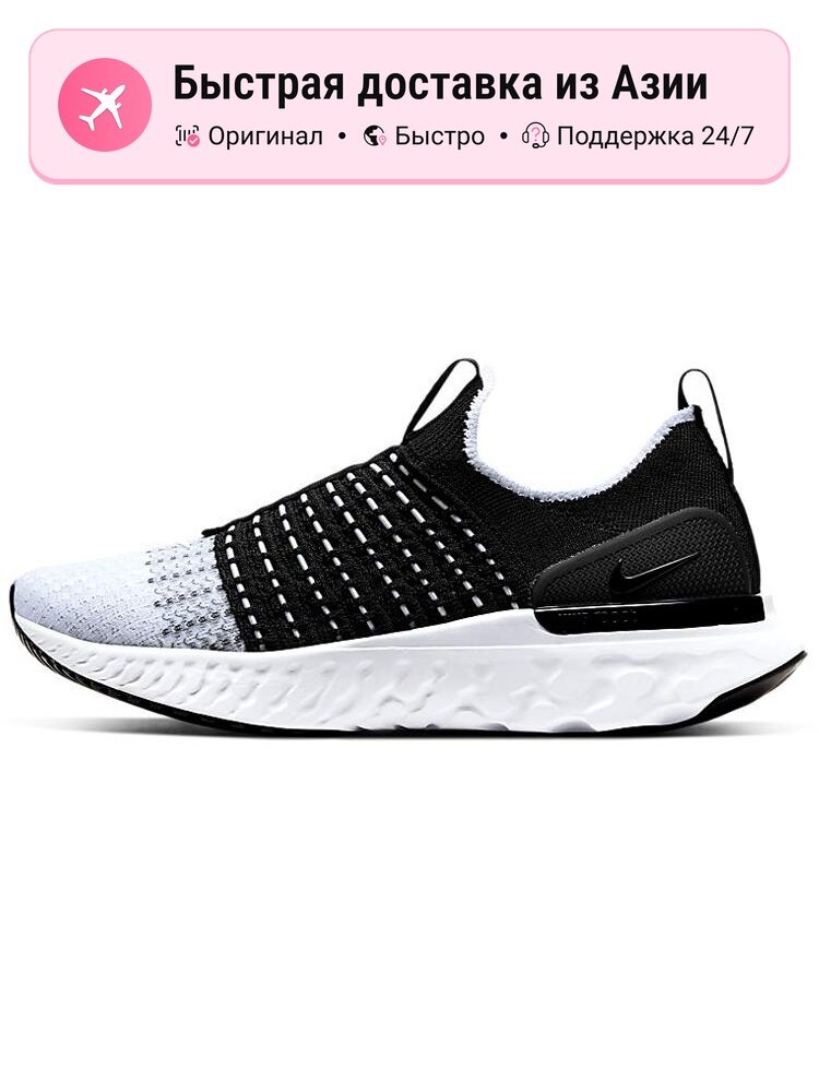 Кроссовки NIKE React Phantom Run Flyknit 2
