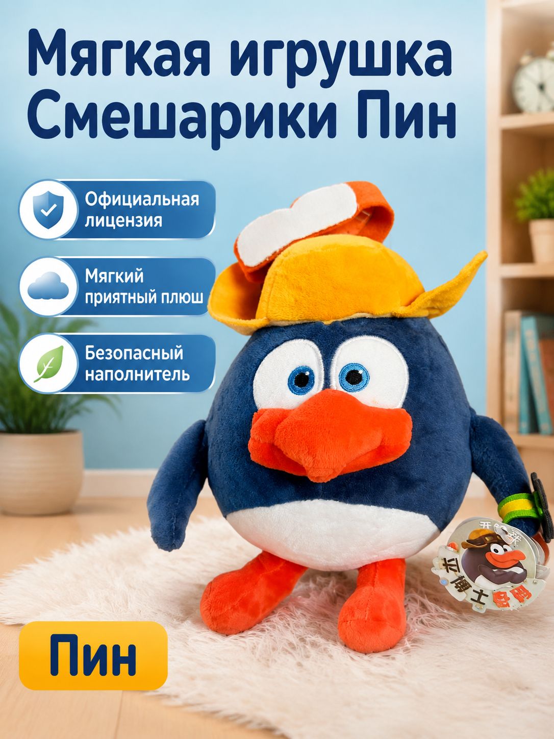 Мягкая игрушка Пин Смешарики, плюшевый черно-белый пингвин высотой 20 см, милый персонаж мультфильма для детей, подарок для мальчиков и девочек