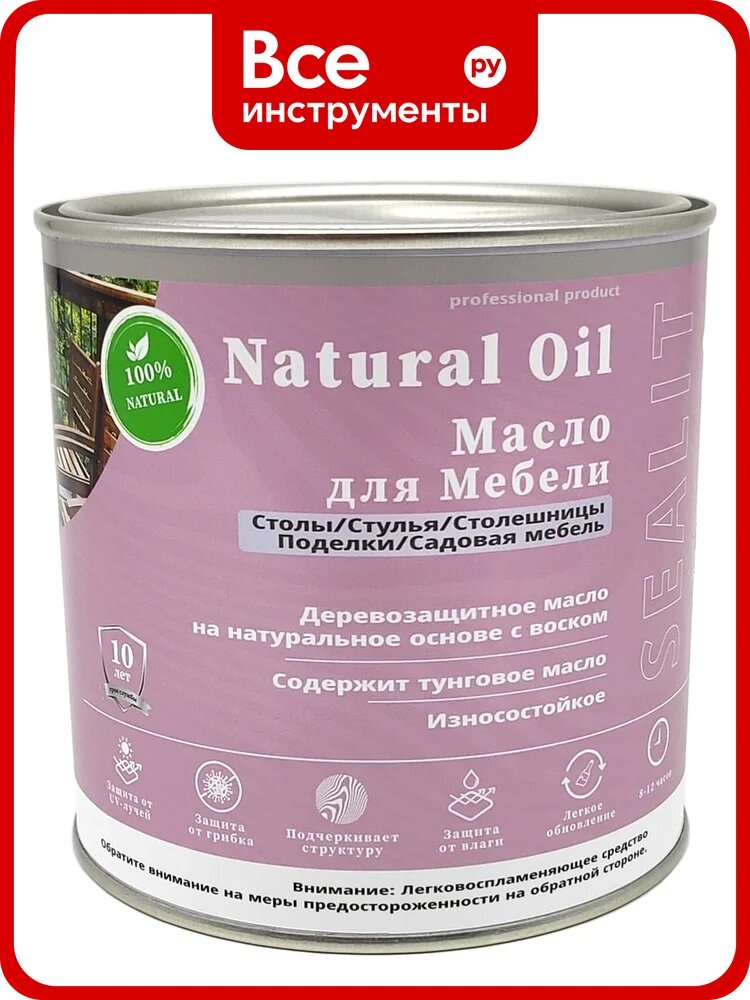 Масло для мебели Sealit 0,8 л акация 63-3110