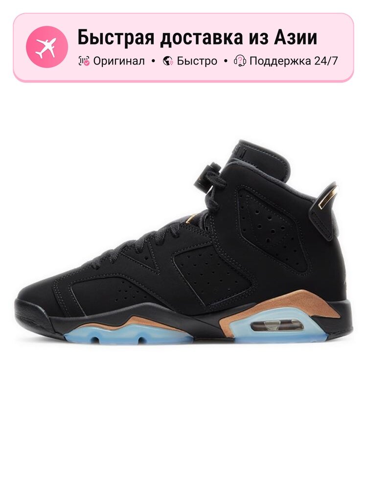 Кроссовки Jordan 6 Retro DMP 2020 GS