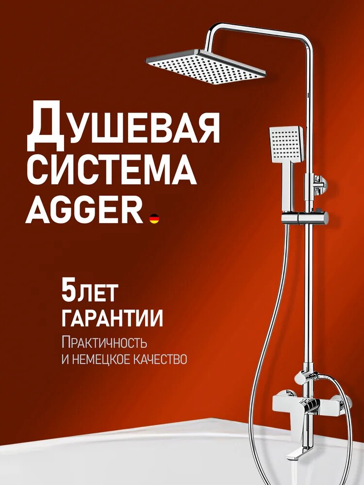 Душевая стойка Agger Brilliant Brilliant A0394400 со смесителем, хром, глянцевая, душевая система с тропическим душем, с изливом, с лейкой, латунная, нержавеющая сталь, рычаг сбоку