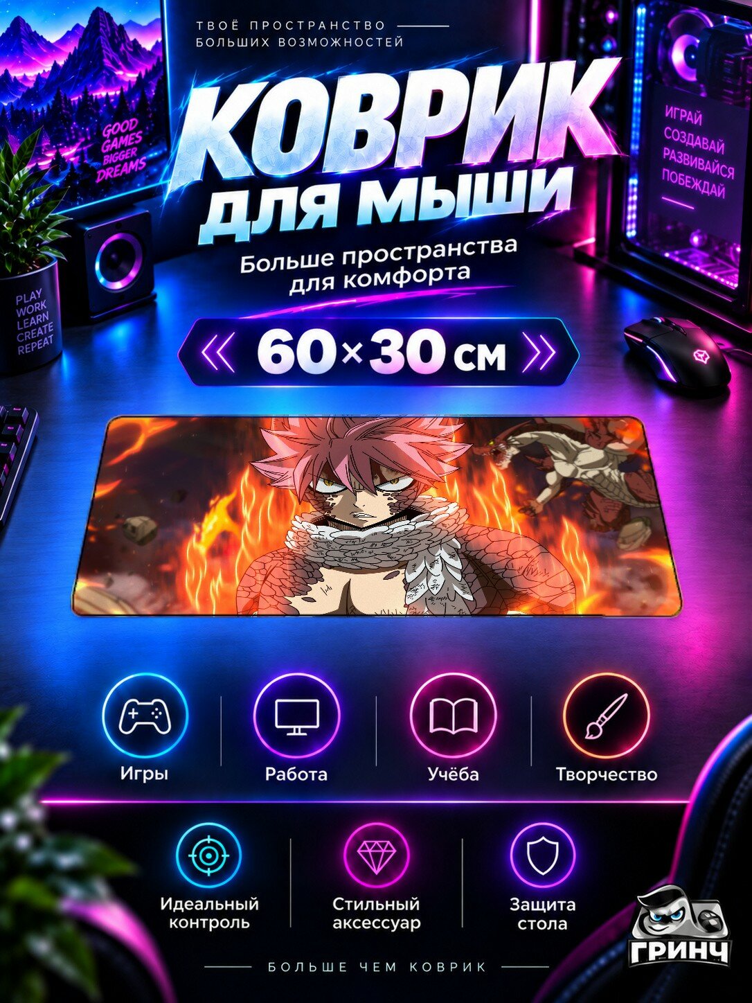 Игровой коврик для мыши жаккард 60х30 см Fairy Tail Хвост Феи Нацу Драгнил