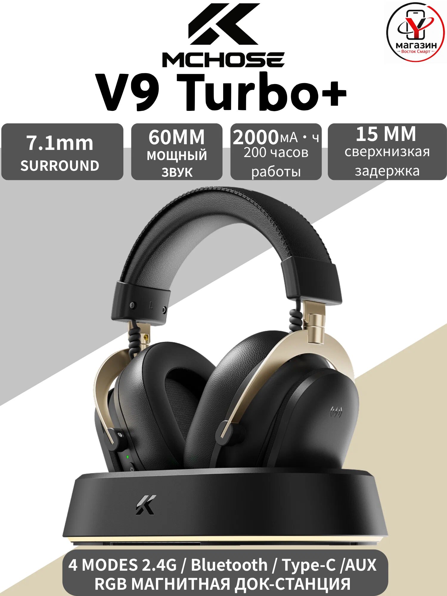 Игровые беспроводные наушники MCHOSE V9 turbo+, с микрофоном, Bluetooth,
