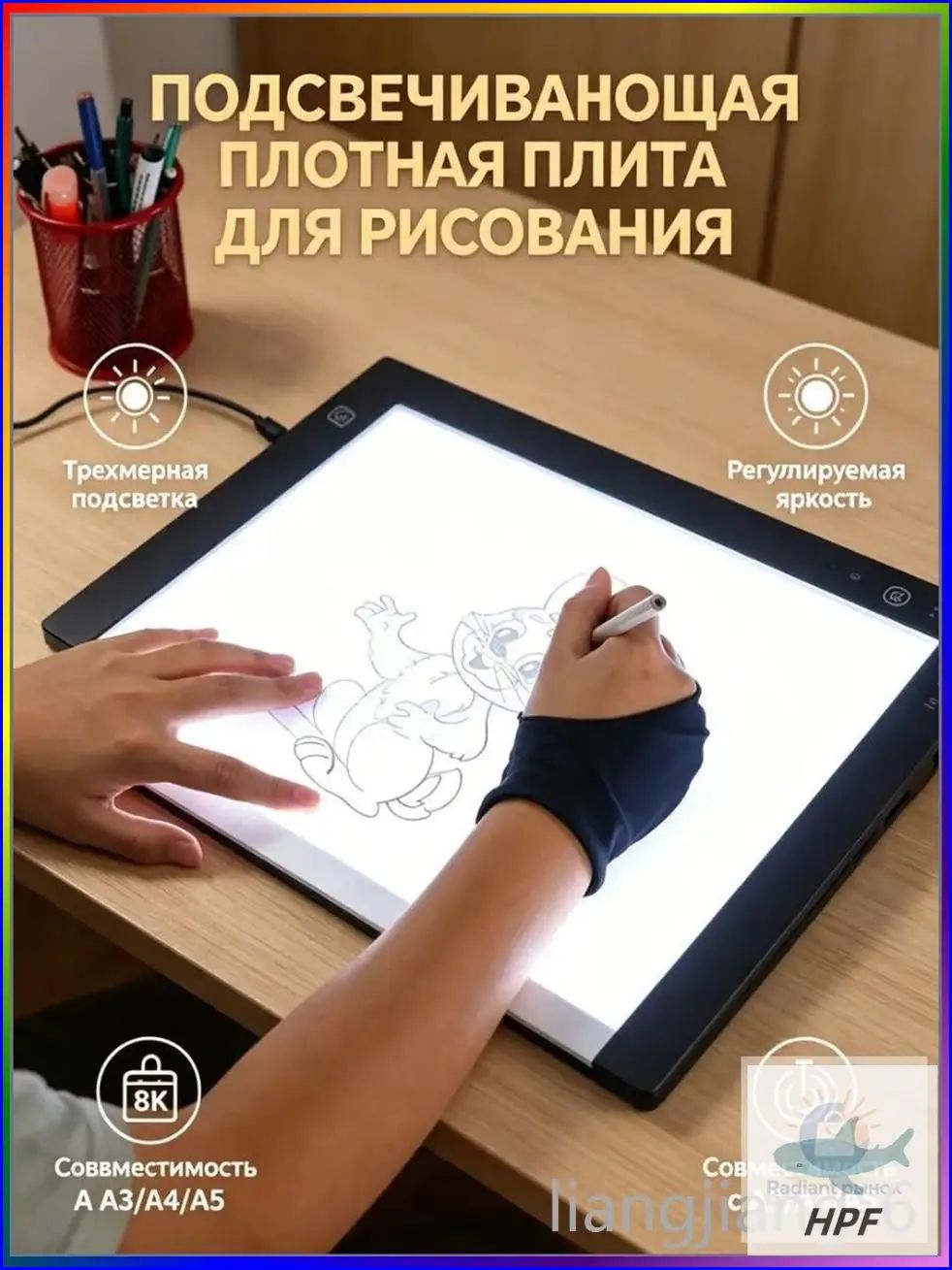 Световой копировальный стол А4, яркость регулируется, применяется для переноса эскизов, премиум
