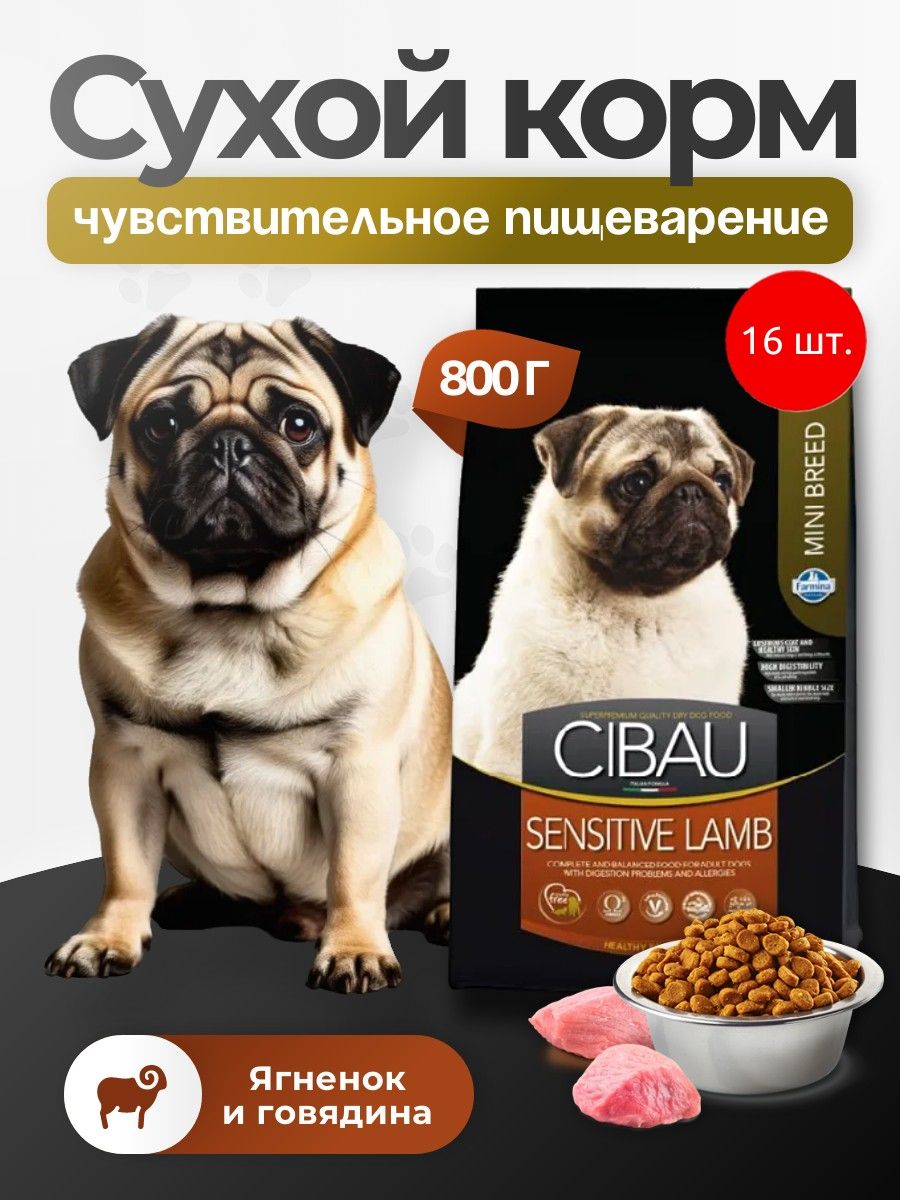 Сухой корм для собак малых пород Farmina CIBAU Sensitive Lamb Mini 12800 грамм (16 упаковок по 800 грамм). Фармина Шибау Мини с ягнёнком