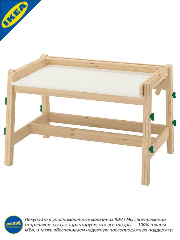 IKEA Детский стол,97х65х77см