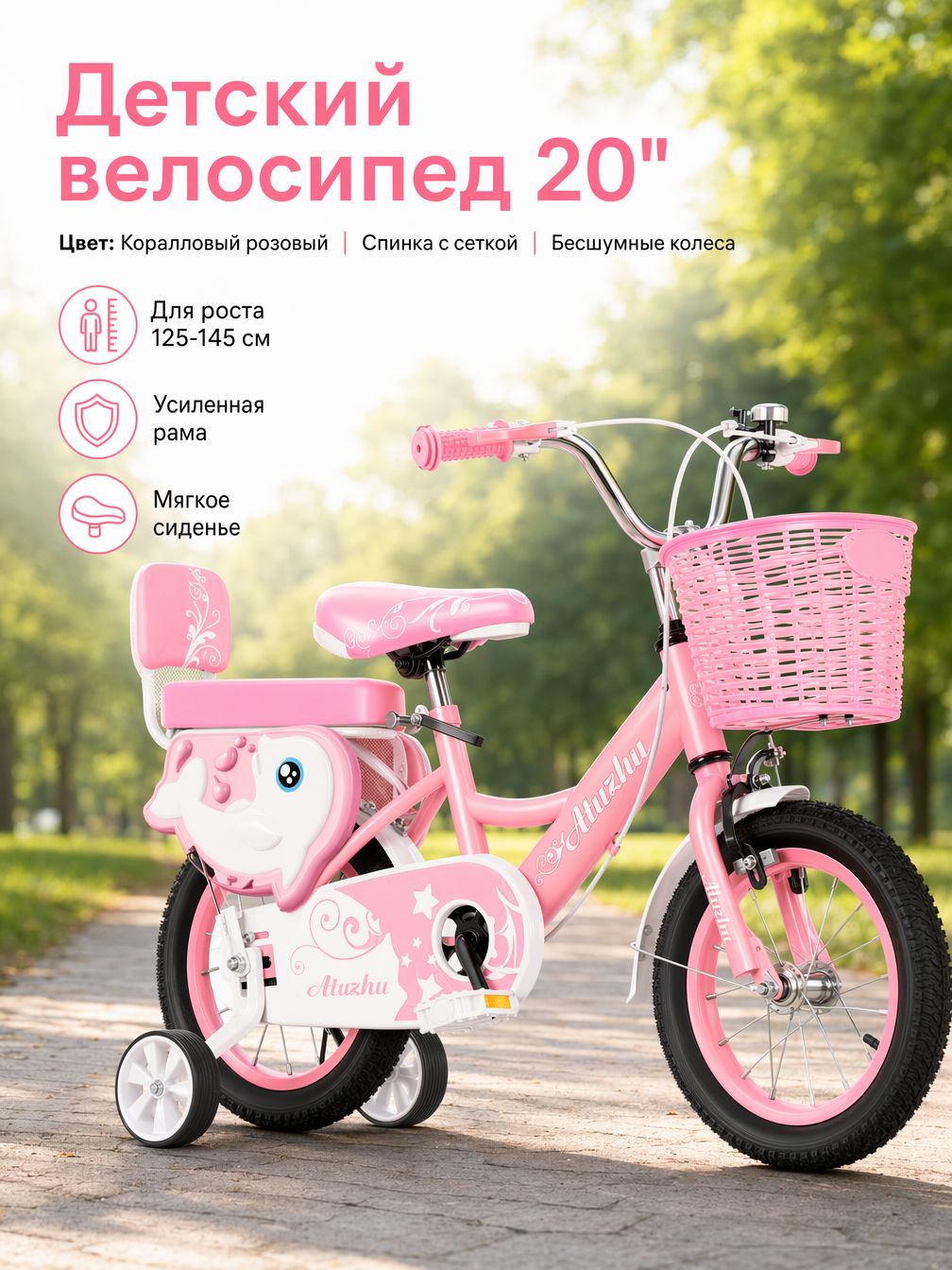 Детский велосипед для девочек, 20 дюймов, розовый, с боковыми колесами, корзиной и спинкой