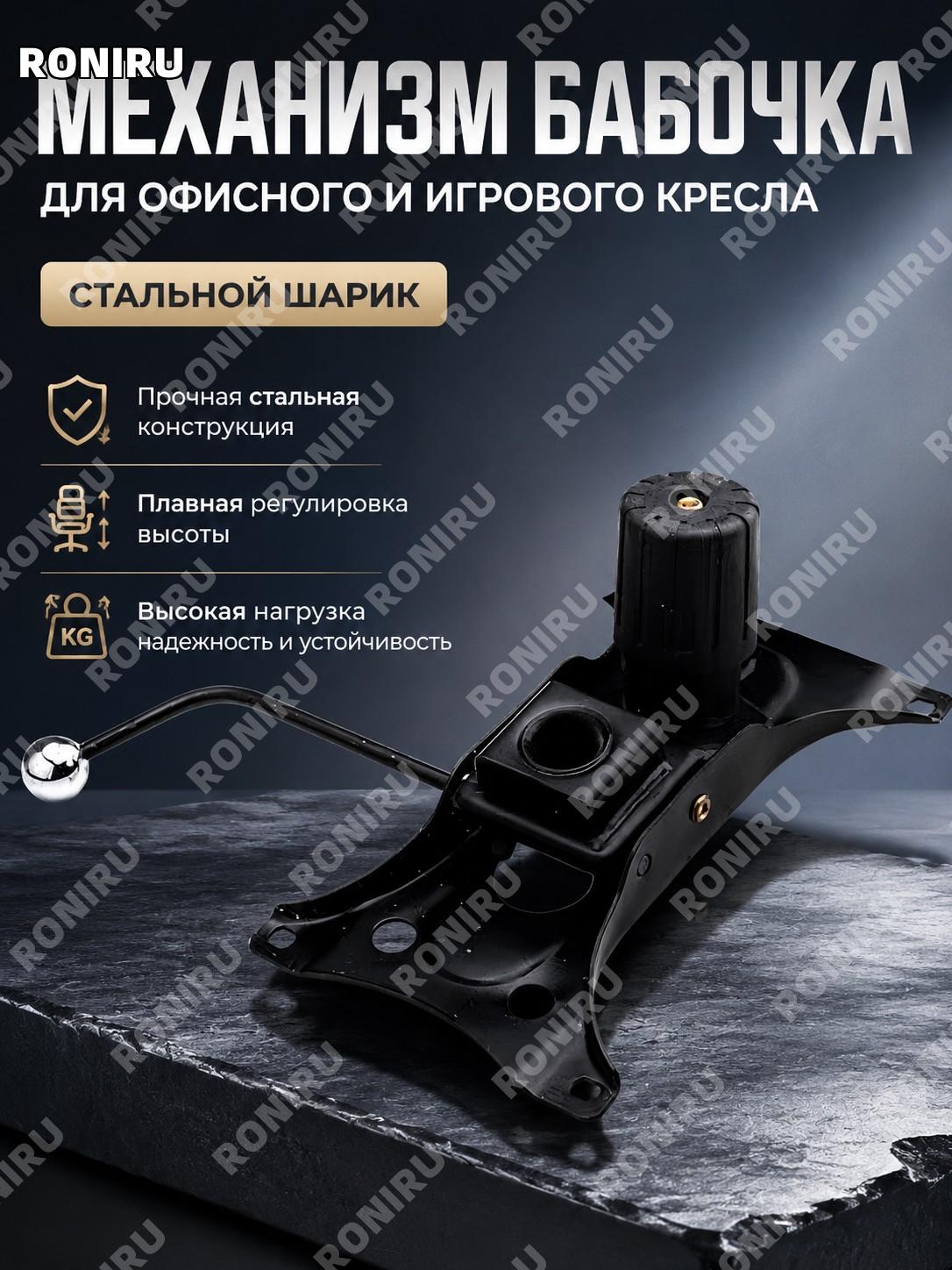 Стальная большая база для офисного кресла, донная часть стула, деталь для кресла поворотная, на заказ по запросу