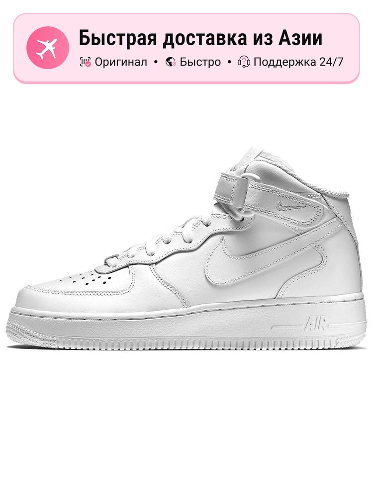 Кроссовки NIKE Air Force 1 Mid
