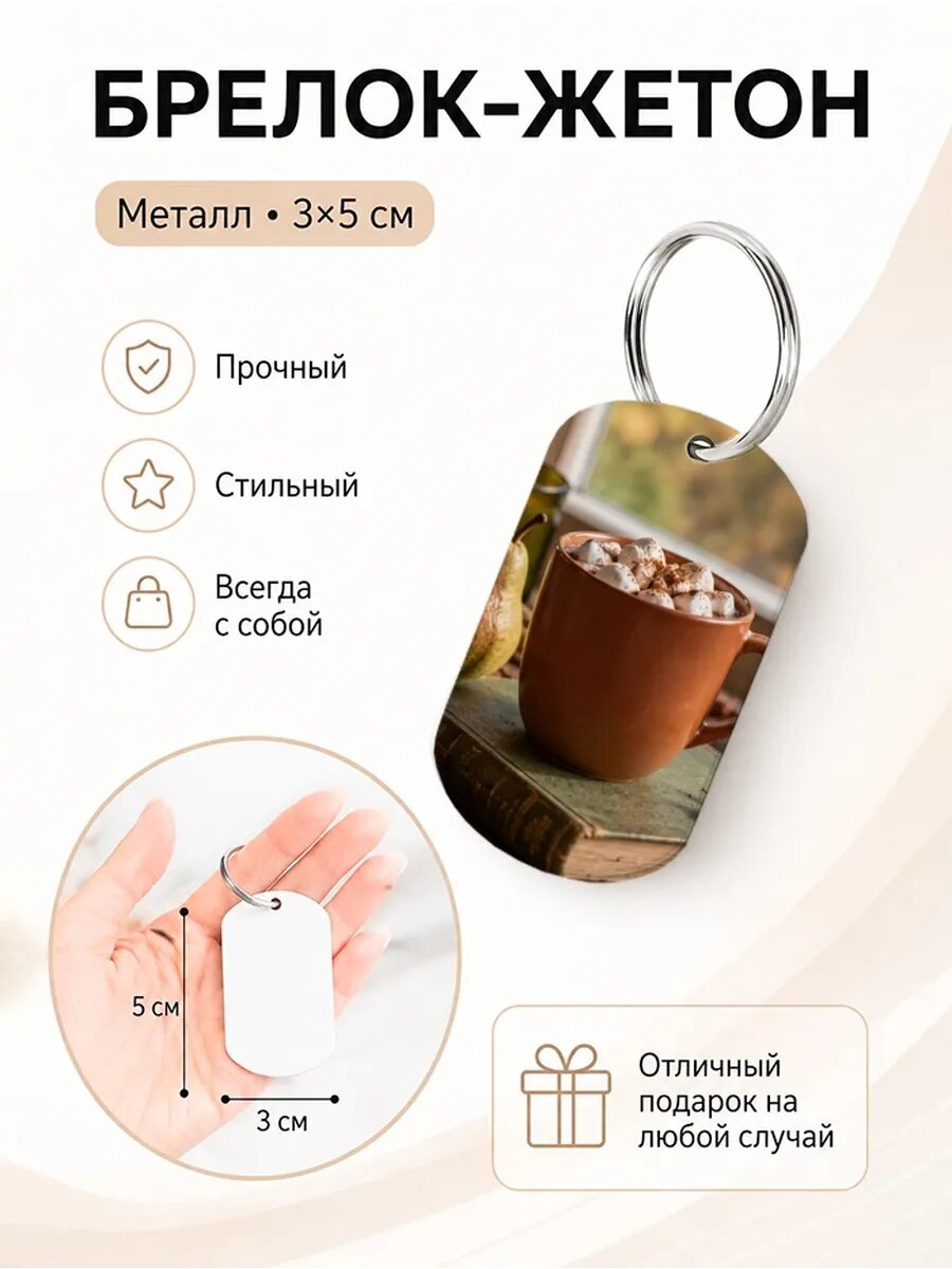 Брелок Wooden KEYS