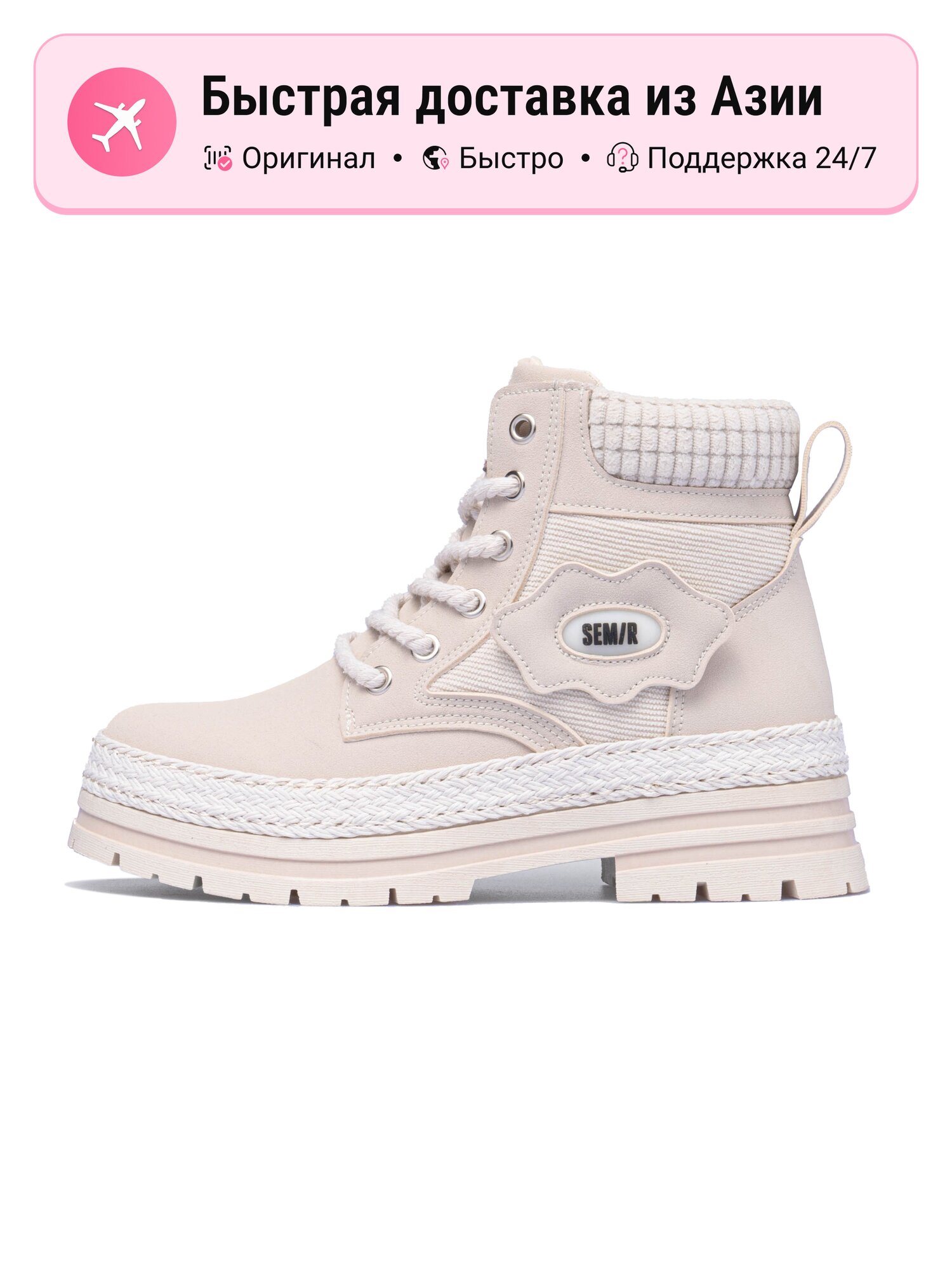 Ботинки SEMIR Martin Boots