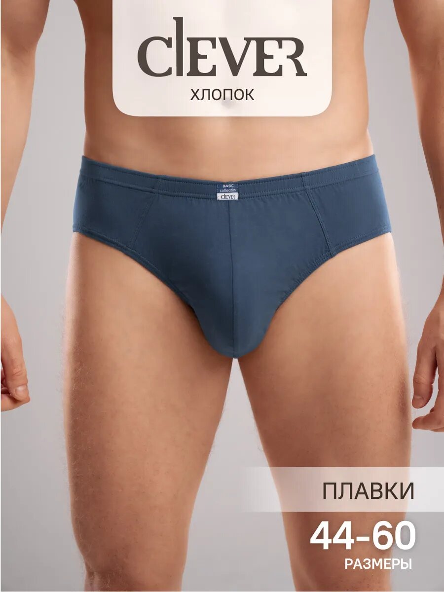 Трусы CLEVER мужские слипы