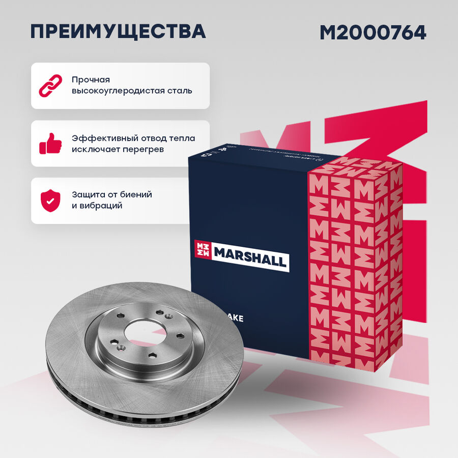 Тормозной диск передн. kia sorento iv (m2000764) (Marshall M2000764)
