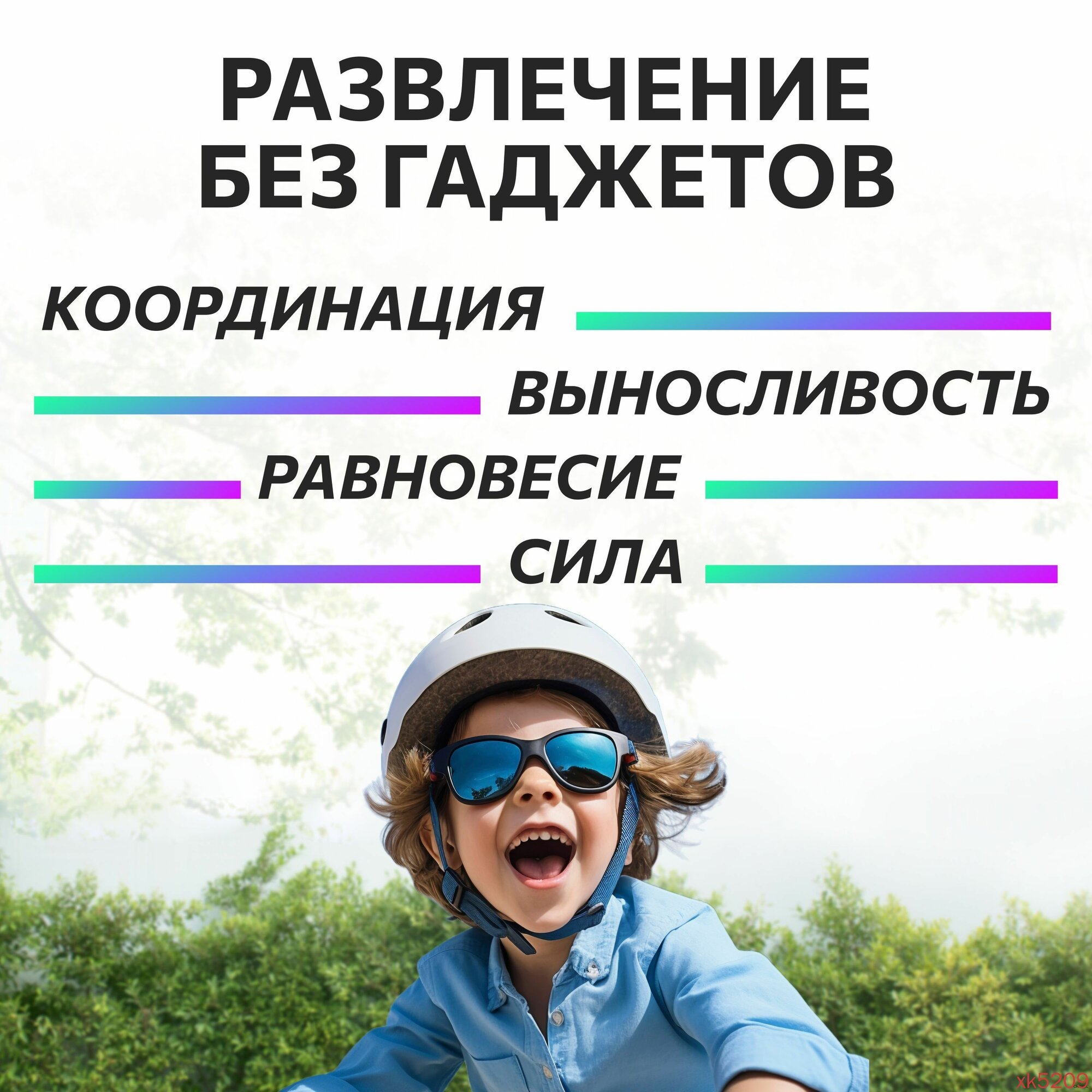 Распродажа — фото 1