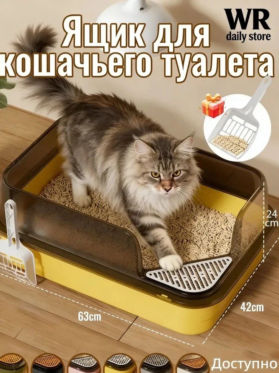 63x42x24см Лоток для кошек большой, Туалет для кошек с совочком