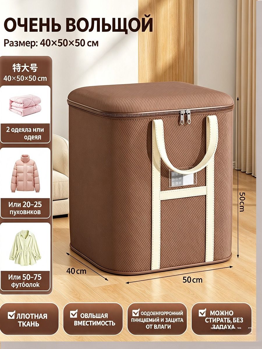 Кофр для хранения вещей 40x50x50 см 1 шт с крышкой коричневый