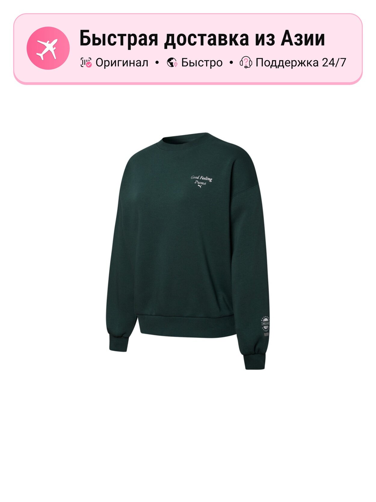 Свитшот PUMA Jasper Moderate, 1 шт.