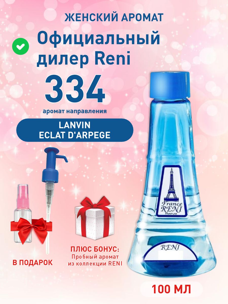 Reni Наливная парфюмерия 334 100 мл