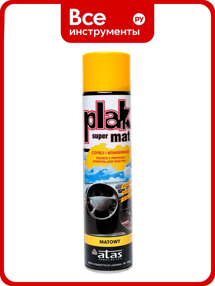 Полироль салона PLAK Super Mat 600 мл аэрозоль Папайя 5154