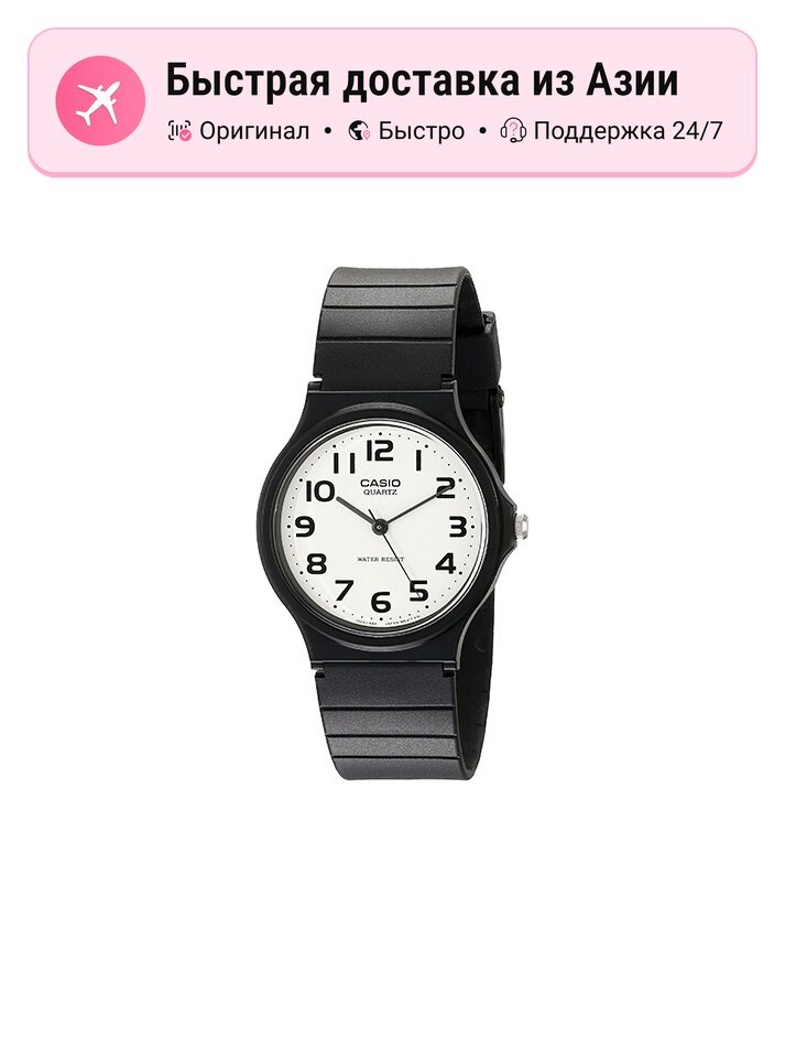 Наручные часы CASIO Classic