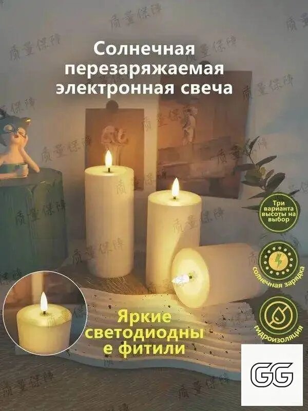 Светодиодная свеча на солнечной батарее, без батареек, водонепроницаемая, для улицы и дома, Встроенный датчик ,7.5CM*10CM
