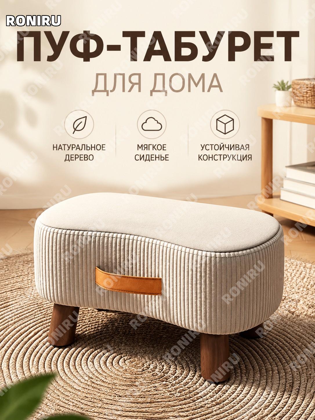 Табурет AD021301 Фэйцзао, молочно-белый, из массива дерева, собранный, небольшой стул для дома, гостиной и прихожей
