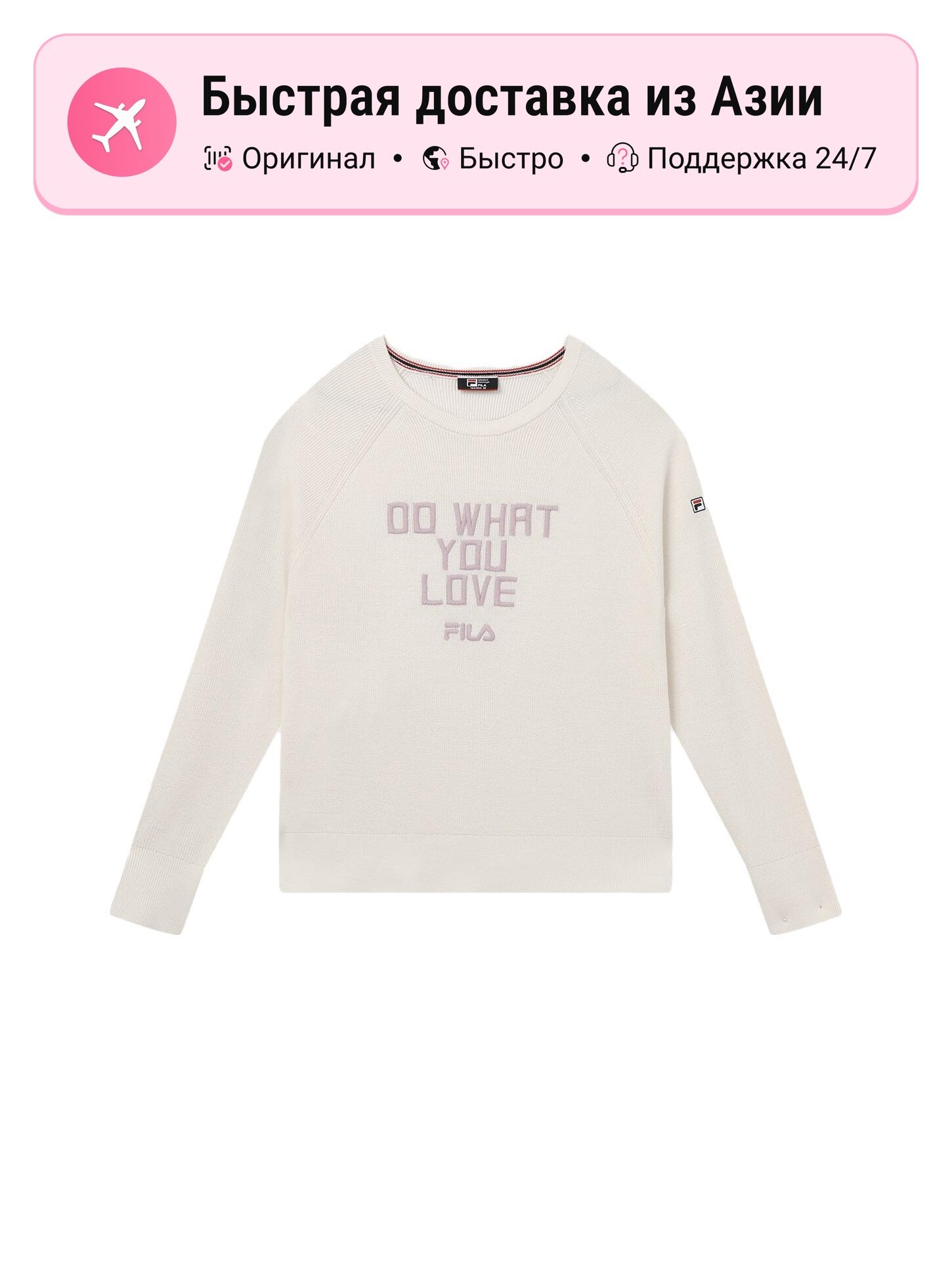 Свитер Fila Knitwear Steam White, 1 шт.