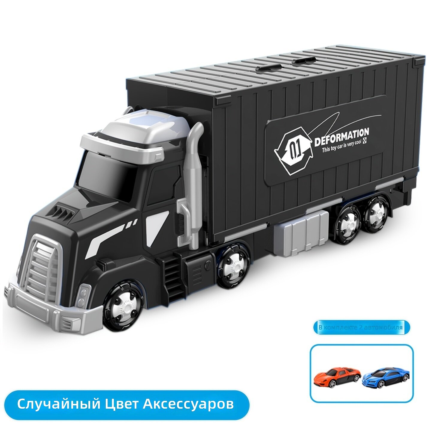 Игрушечный грузовик-перевозчик со складной трехъярусной гоночной трассой, двойная дорожка с функцией отстрела, в комплекте 2 машинки, цвет черный