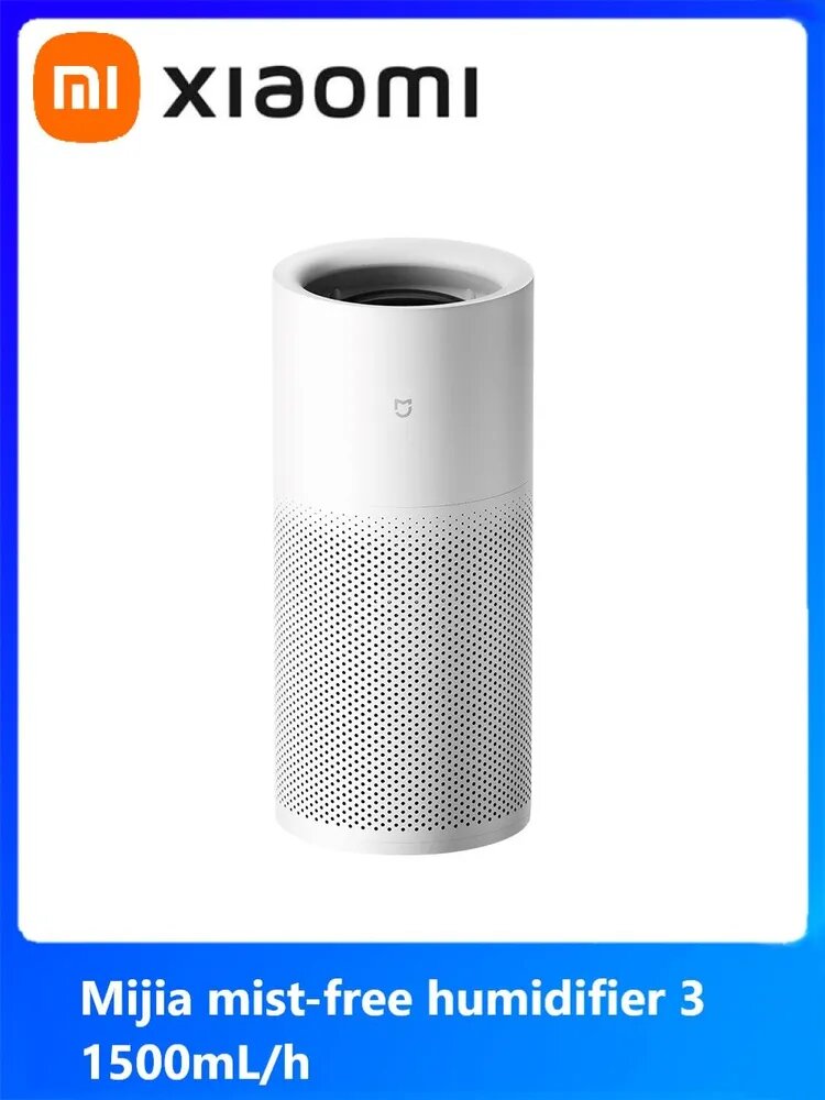 Xiaomi Увлажнитель воздуха Mijia fog-free humidifier 3 1500mL/h безымный испарительный увлажнитель, 6 Л, 20 Вт, Mi Home, для гостиной спальни, серия 1500 мл/ч, белый, серебристый