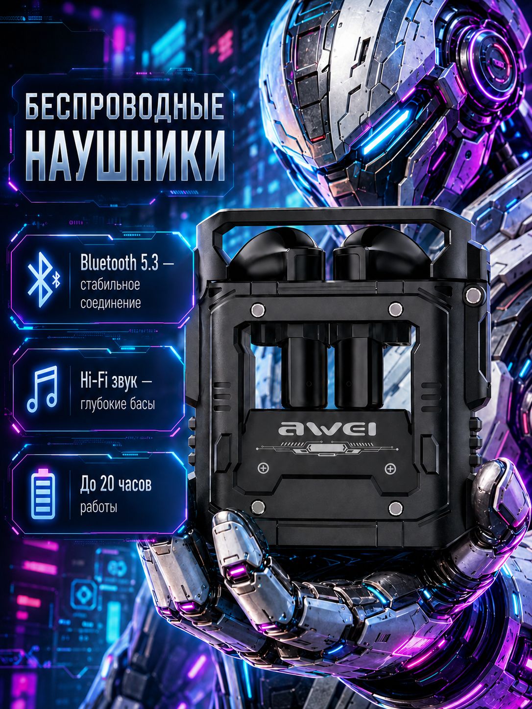 Беспроводные игровые наушники Awei T63, черный, Bluetooth 5.3, степень защиты от пыли и воды IPX3, изготовлены из металла авиационного качества, время непрерывной работы 6 часов