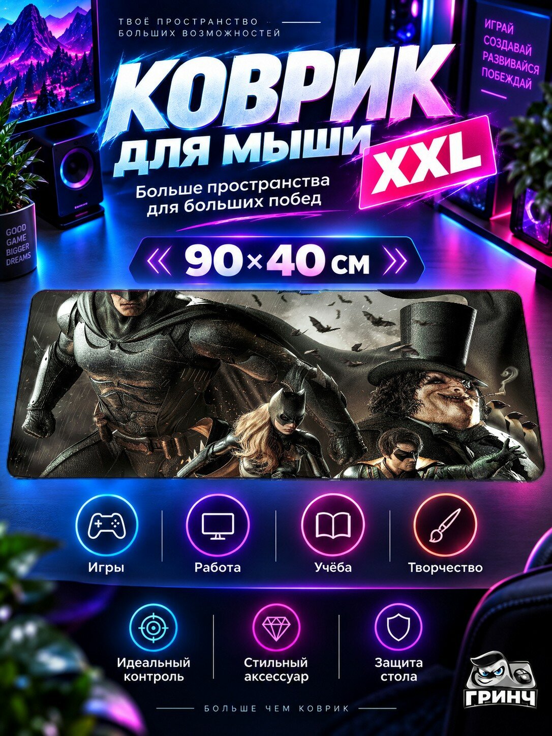Игровой коврик для мыши 90х40 см — Batman / Бэтмен — Batman Game Cover Art