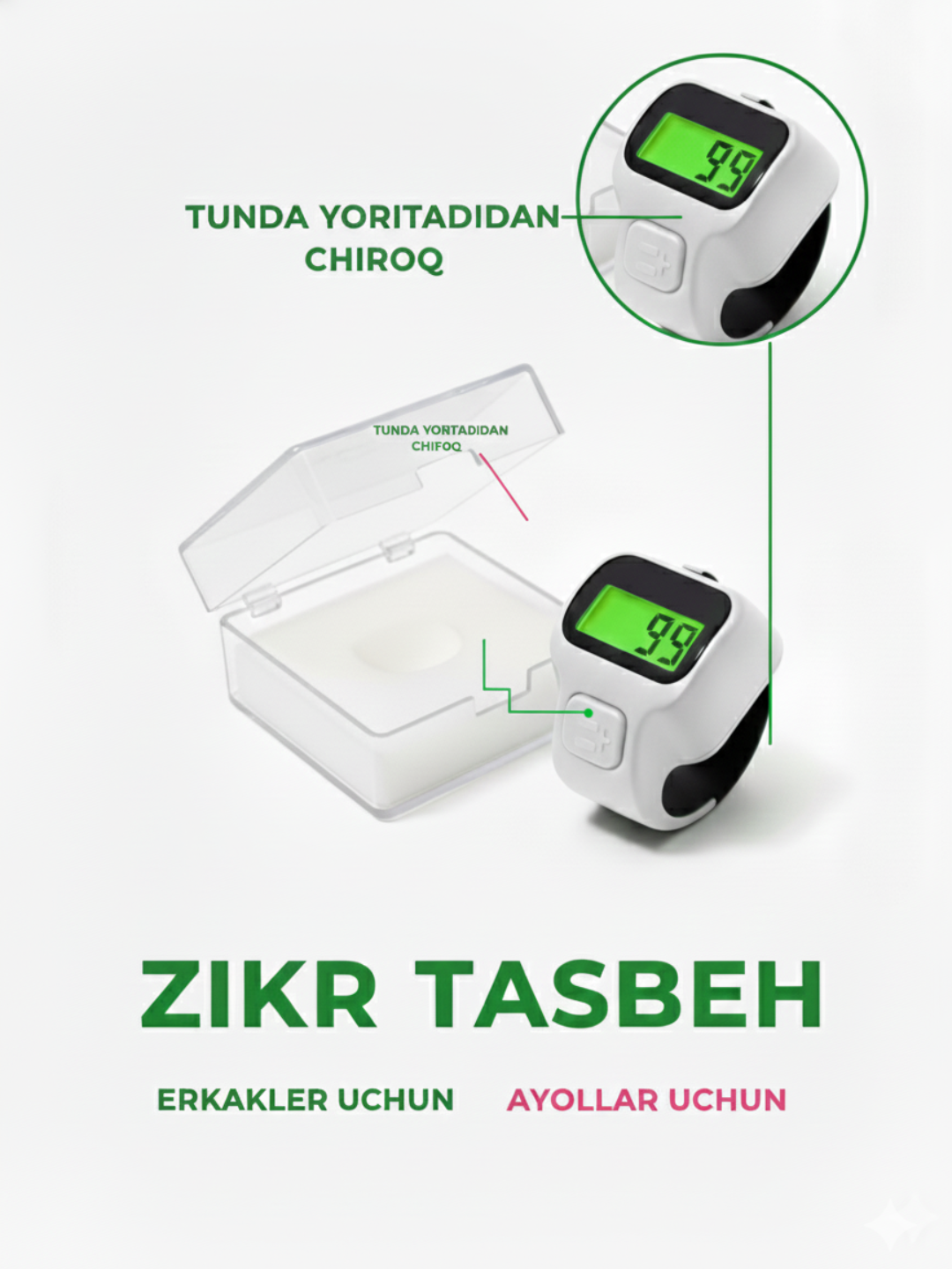 Чётки, пластик