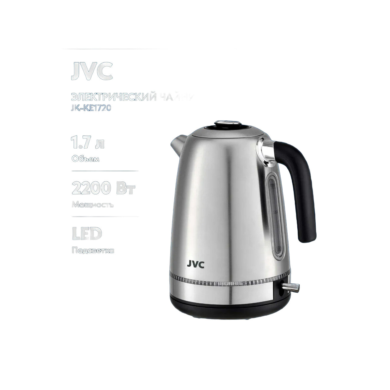 Чайник электрический JK-KE1720