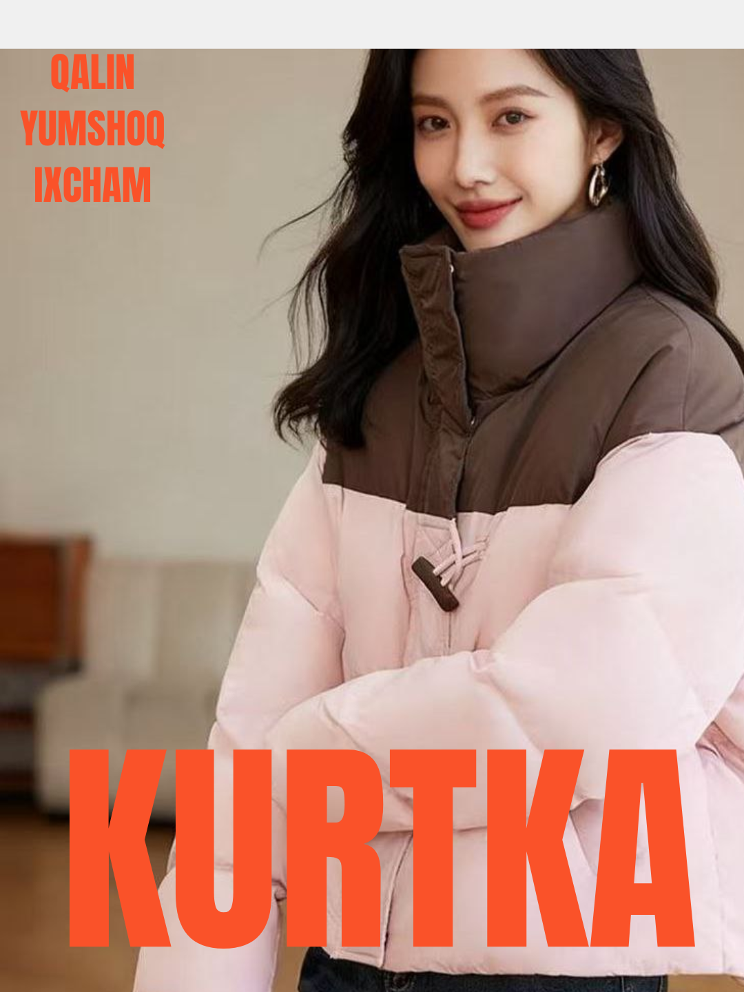 Куртка  kurtka