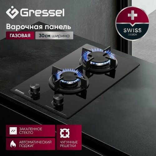 Изображение товара Встраиваемая газовая панель независимая Gressel Premium U30N20S088