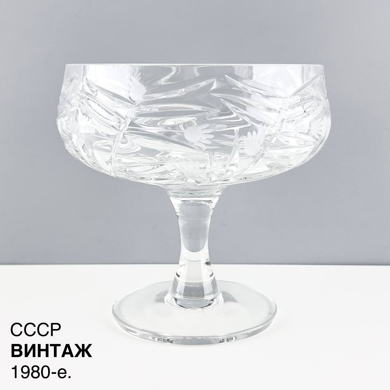 Винтажная конфетница "Вероника". Авт. Юрген. Хрусталь лзхс. СССР, 1980-е.