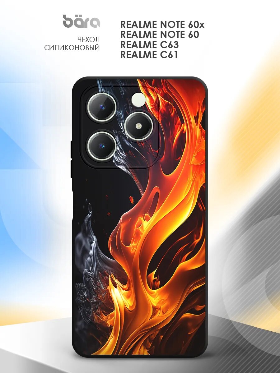 Чехол на Realme Note 60x/Note 60/C63/C61 накладка, силикон, защитный, с принтом